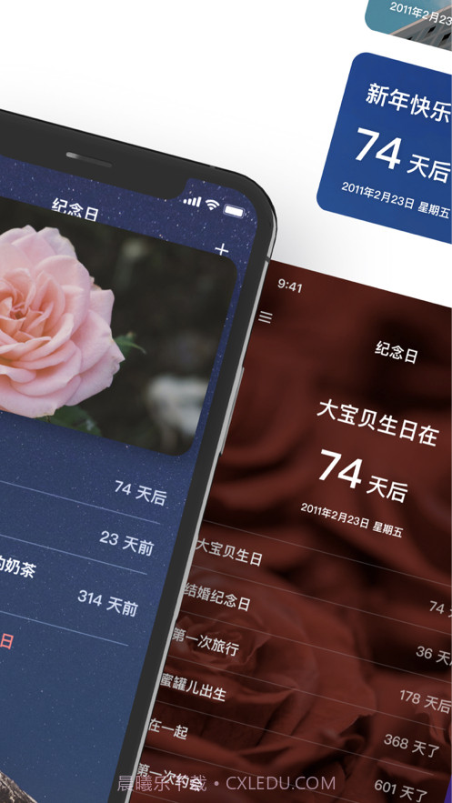 纪念日截图2 纪念日截图2