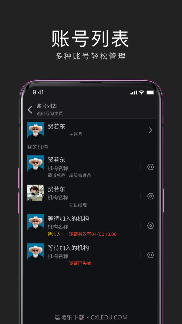 互勾办公截图3