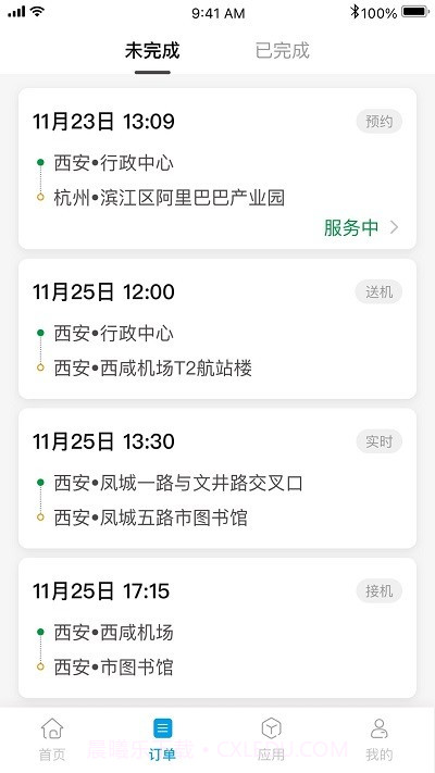 幸福千万家出行截图3