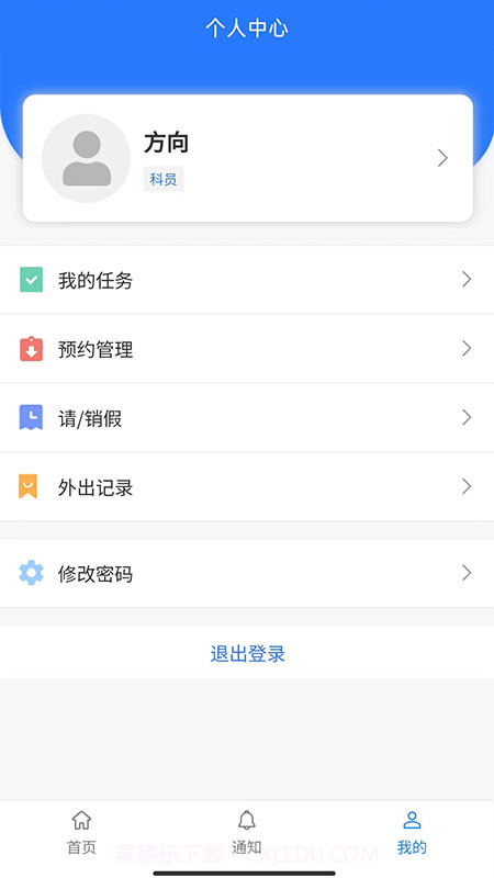 纪务通截图4 纪务通截图4