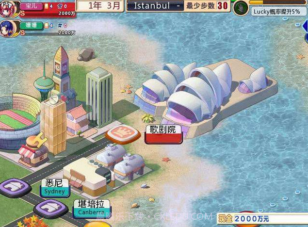 大富翁：世界之旅3截图2