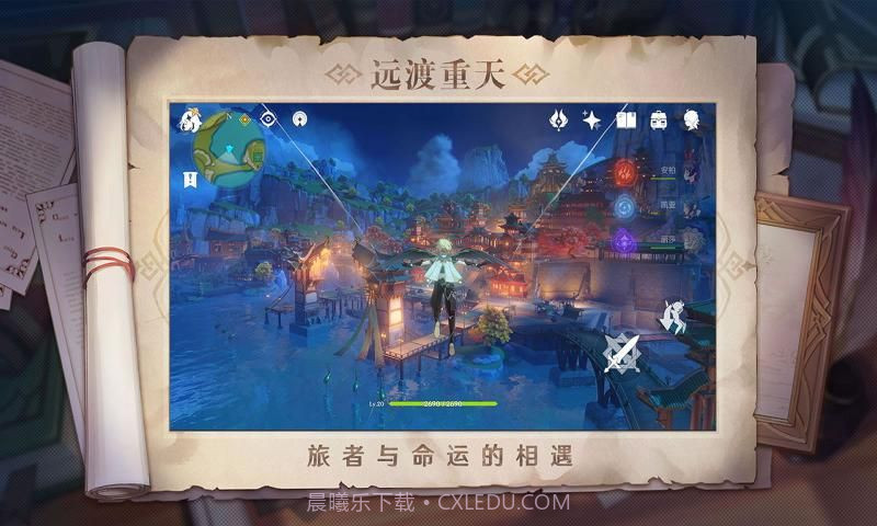 casksteven原神公益服截图2