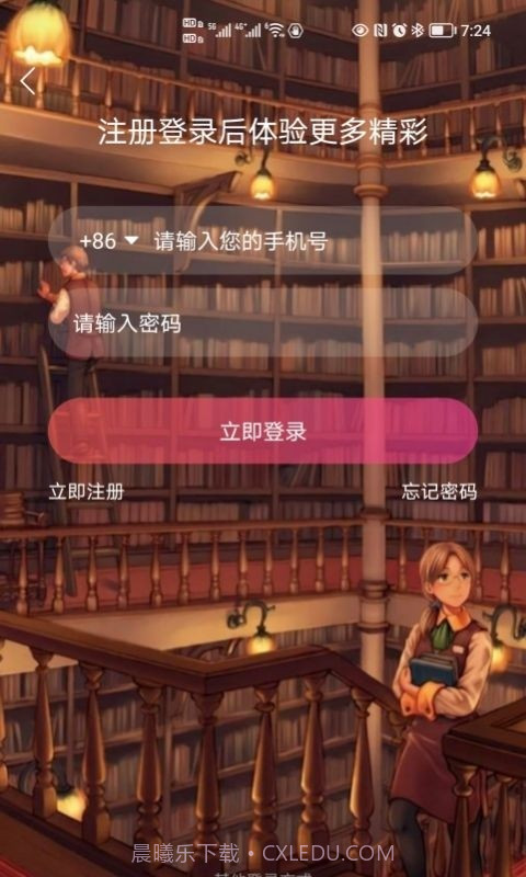 课瓜子截图1 课瓜子截图1