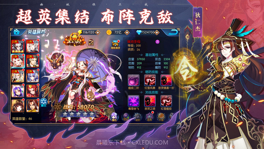 幽城保卫战截图4 幽城保卫战截图4