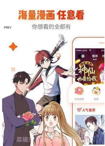 白水漫画截图1 白水漫画截图1