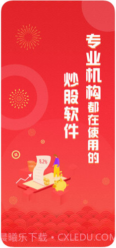 万得股票截图1 万得股票截图1