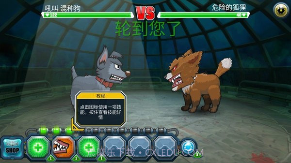 怪物格斗2截图5