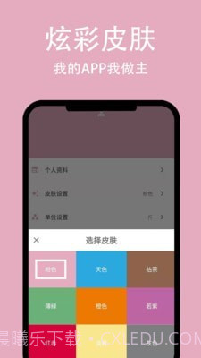 简轻截图4 简轻截图4