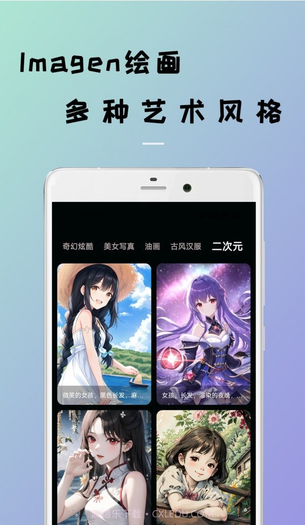 Imagen绘画截图2 Imagen绘画截图2