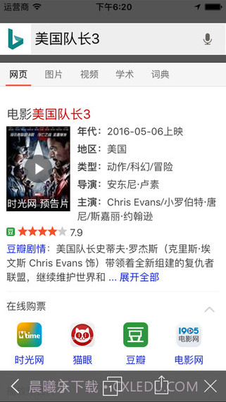 必应搜索截图5 必应搜索截图5