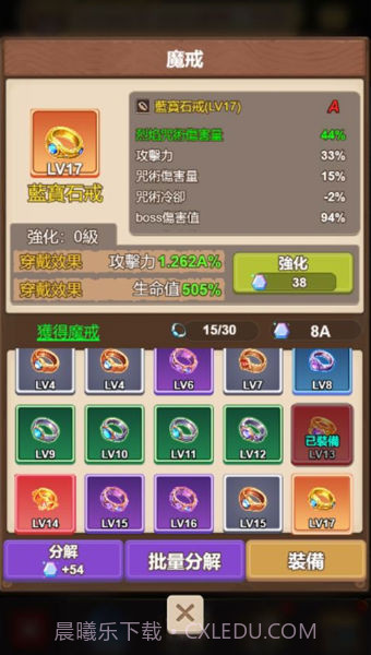 小小冒险团截图2