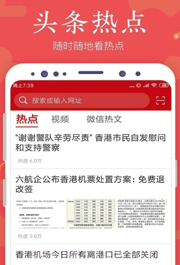 全民浏览器(全民浏览器下载)V1.3 手机版截图2