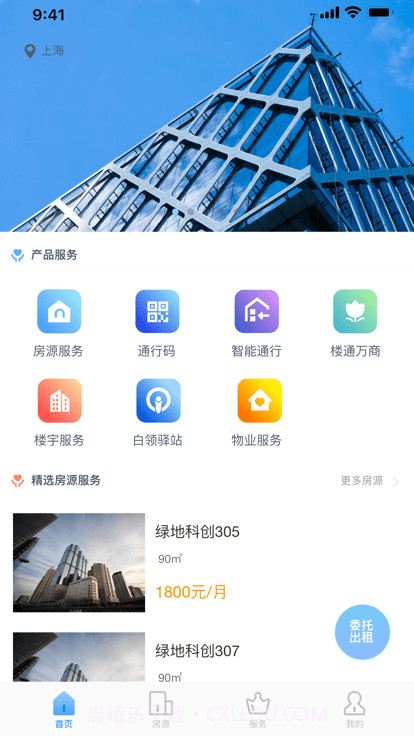 优易办截图3 优易办截图3