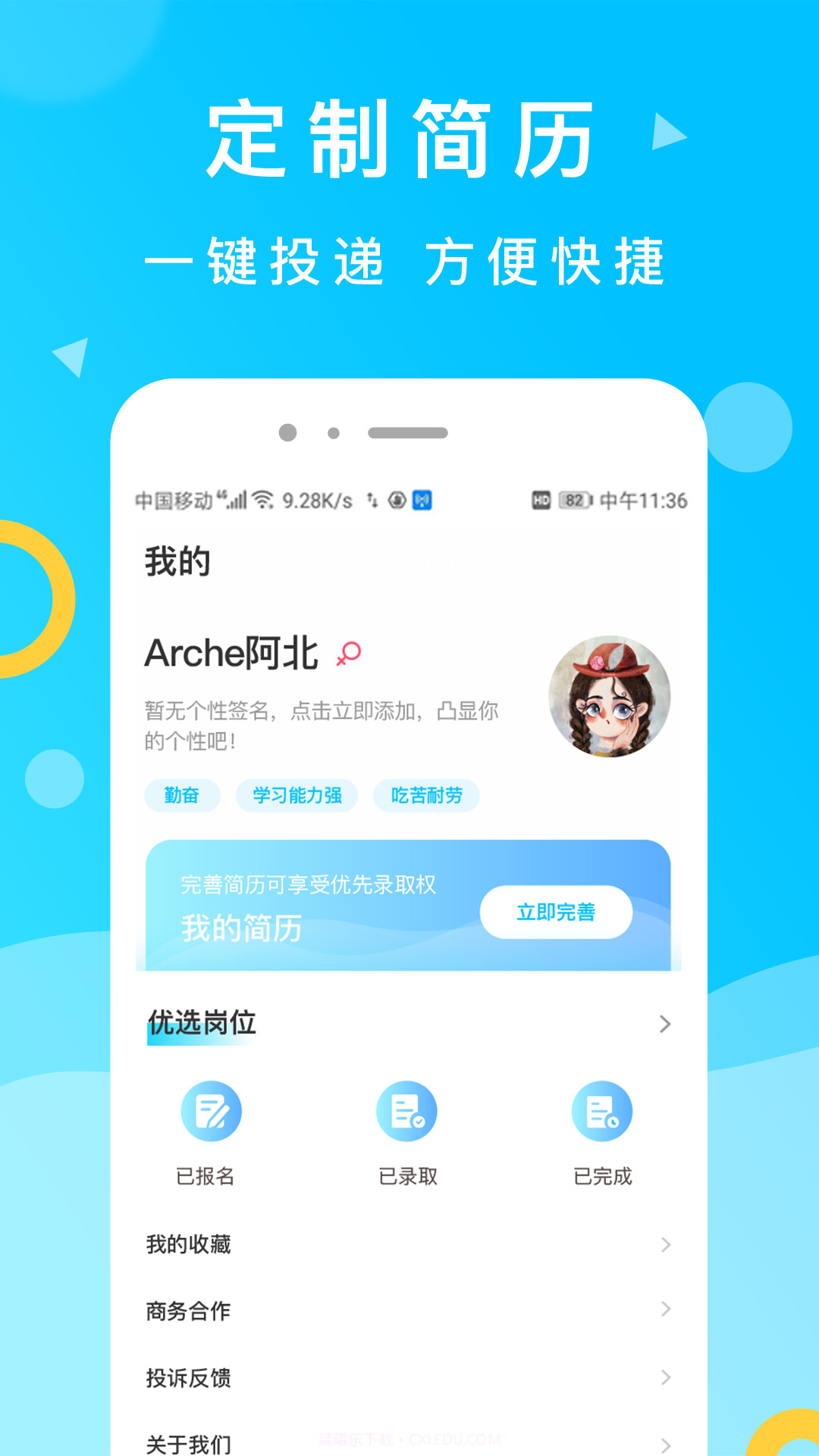 灵犀招聘截图2 灵犀招聘截图2