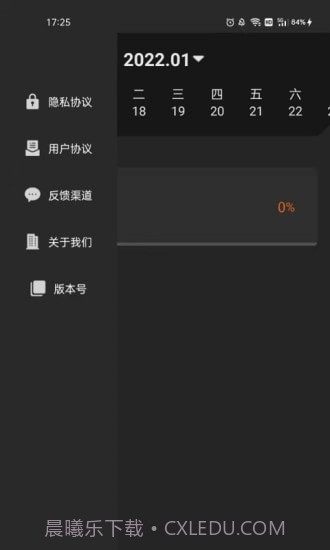 清单随手记截图1