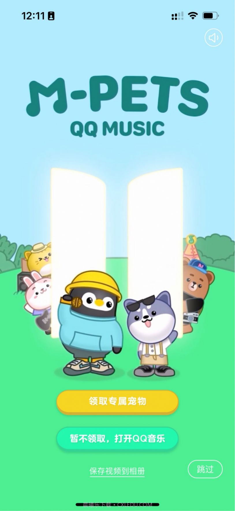 QQ音乐数字藏品截图1