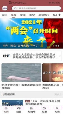 知知贵阳截图1 知知贵阳截图1