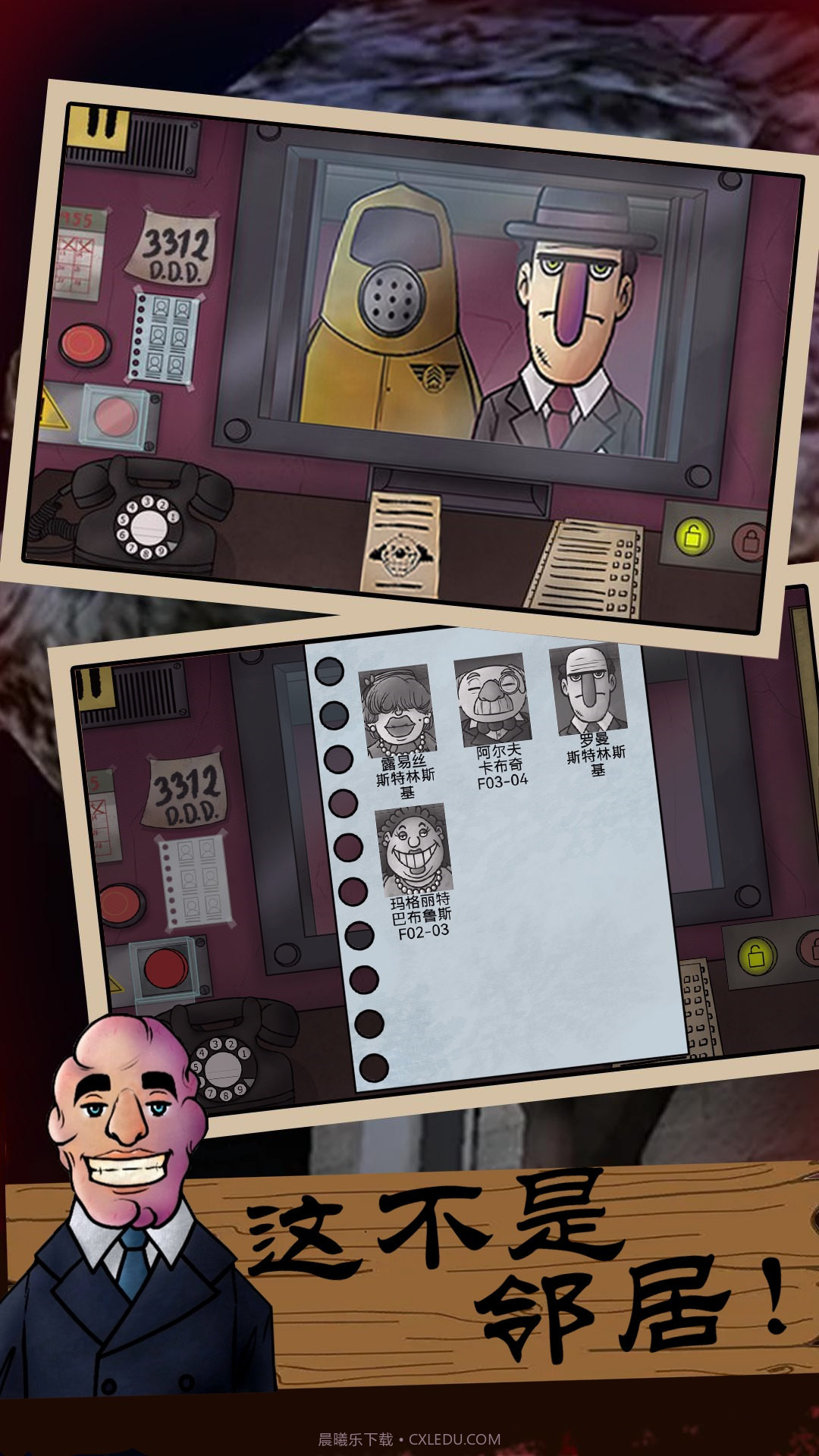 恐怖邻居怪谈截图4