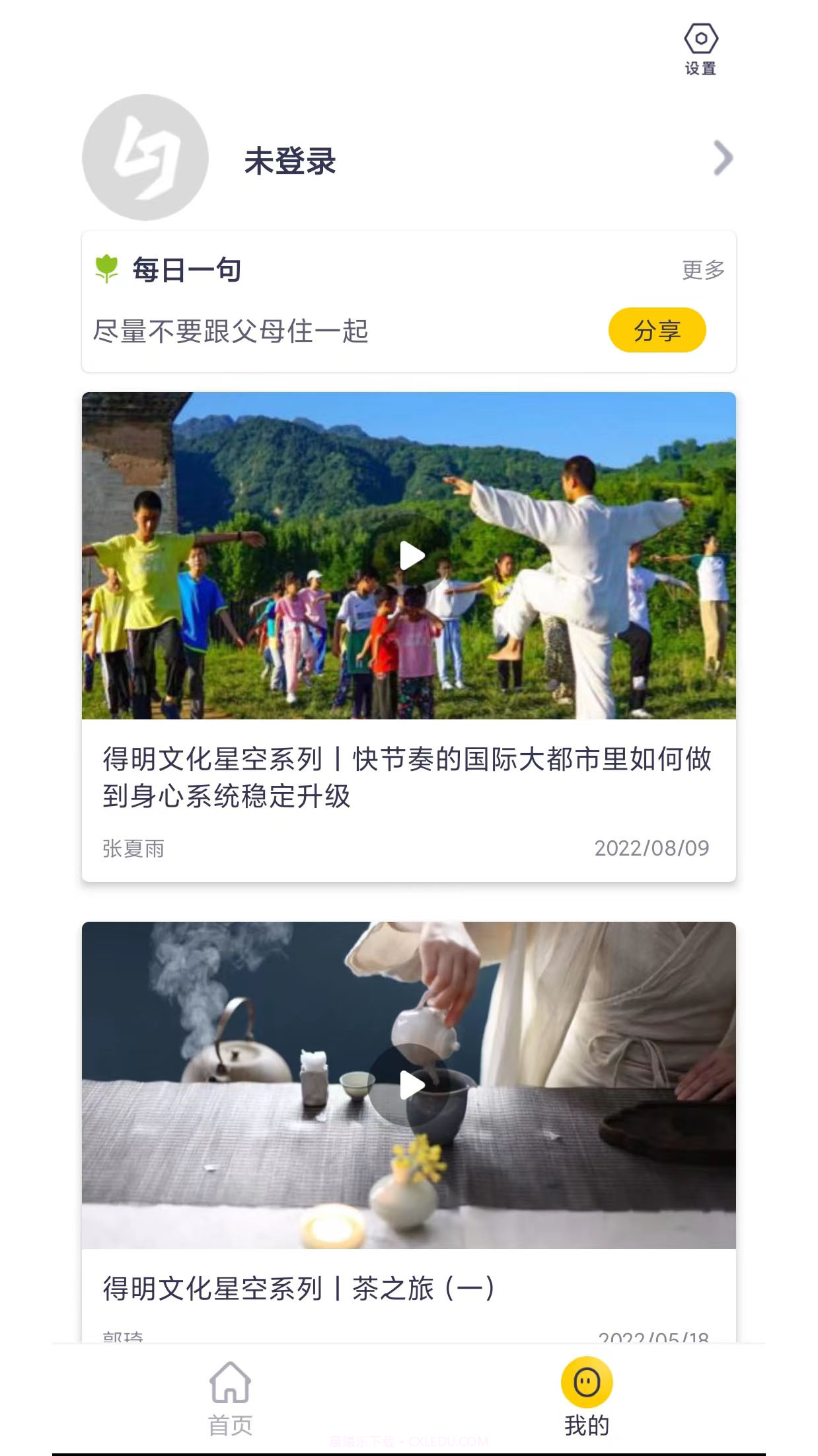 得明健身截图3