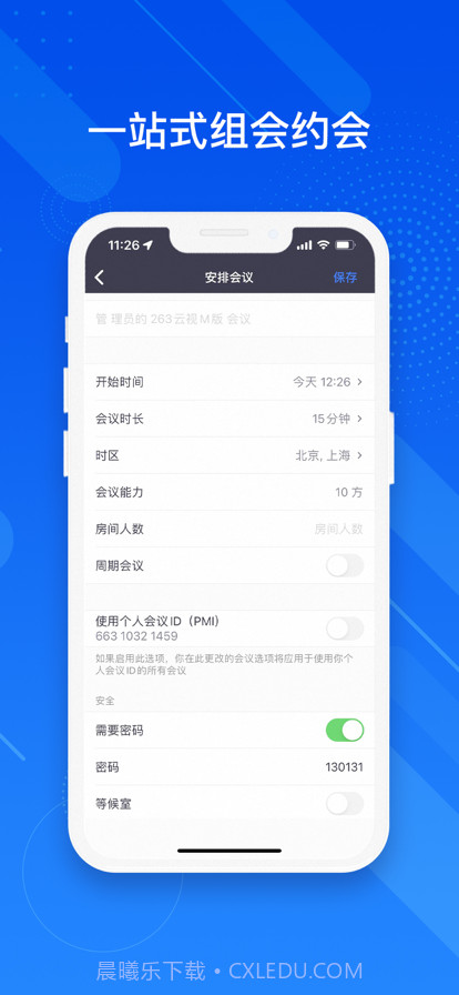 263云视M版截图3 263云视M版截图3