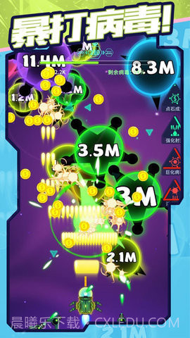 病毒连线大消除截图2