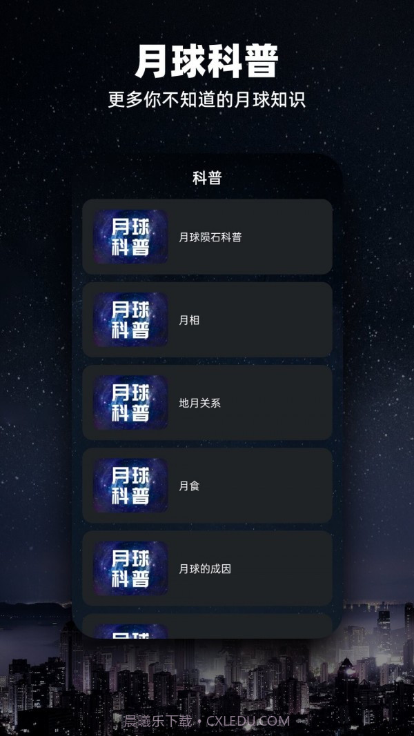 Moon月球截图3 Moon月球截图3