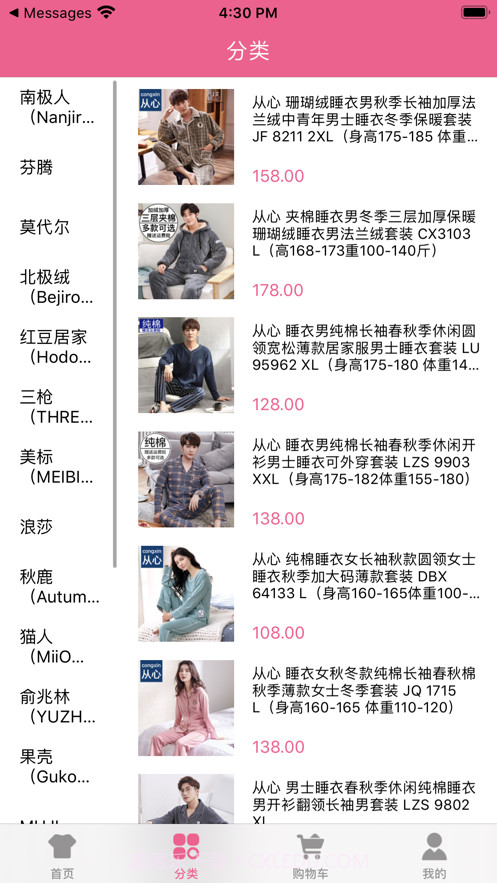 海淘家截图2 海淘家截图2