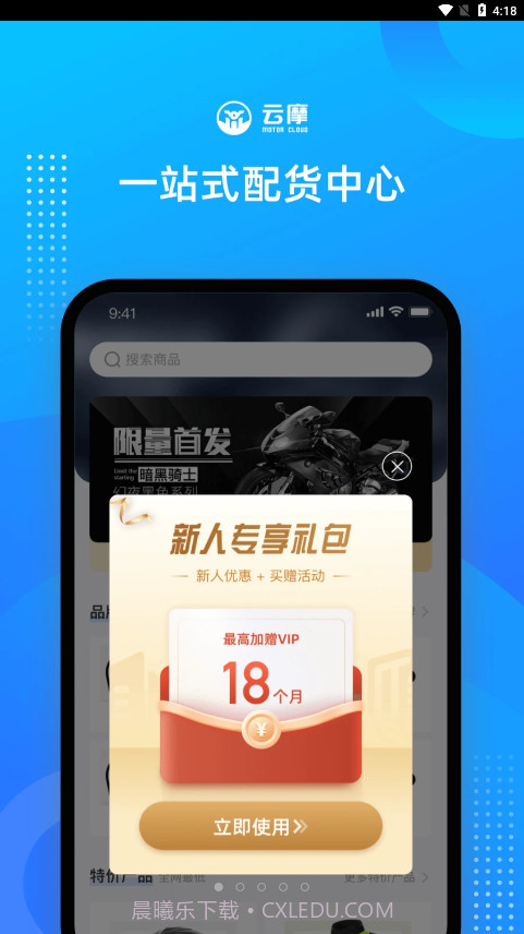 云摩商家截图5