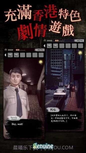 都市传说外卖完整版截图1