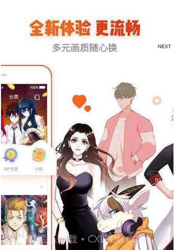 白水漫画截图2 白水漫画截图2