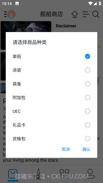星河避难所截图1 星河避难所截图1