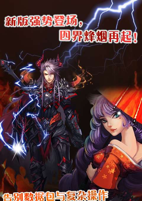 仙魔剑霸天神器截图3 仙魔剑霸天神器截图3