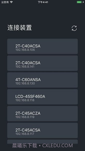 夏普电视遥控截图3 夏普电视遥控截图3