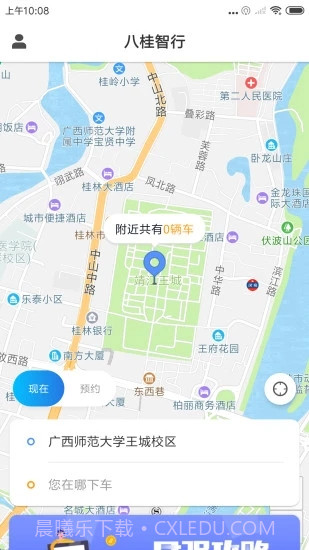 八桂智行截图4 八桂智行截图4
