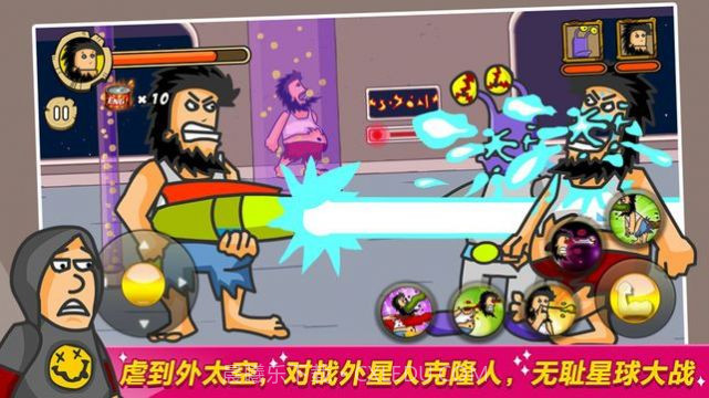 无敌流浪汉外星人版截图1