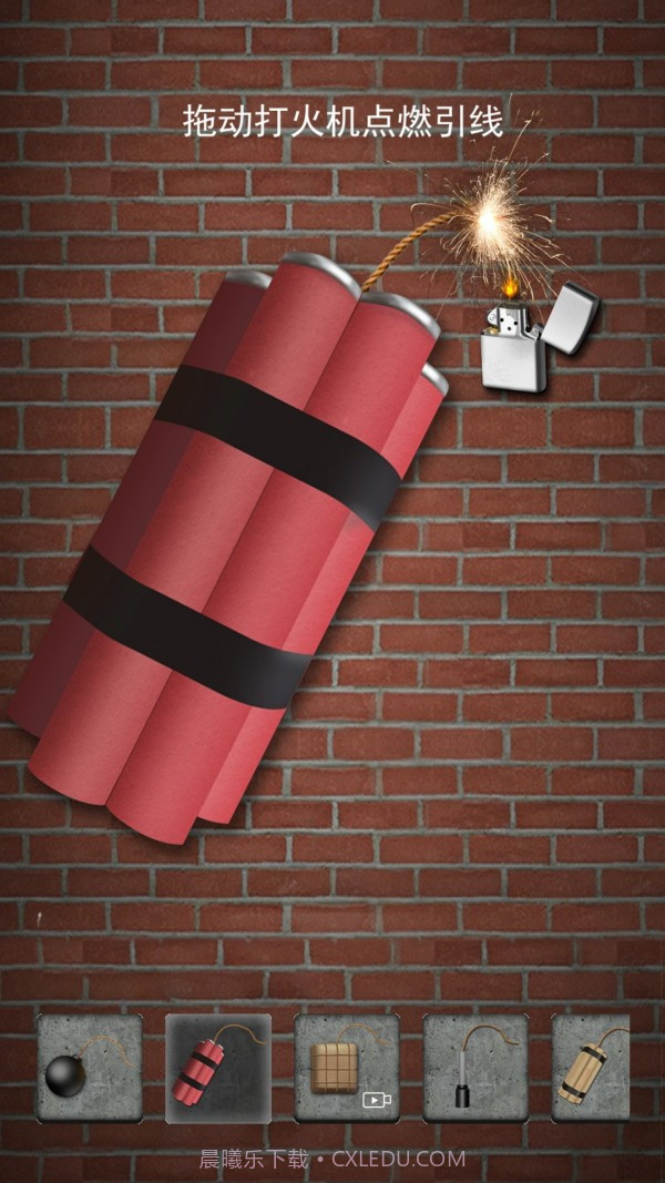 手机雷管模拟器截图2