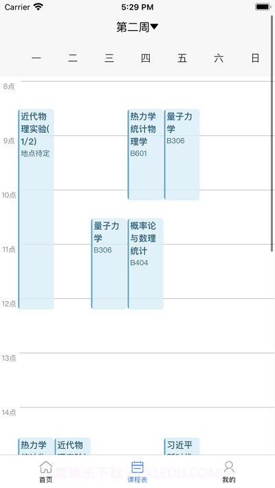 兰大小萃截图1 兰大小萃截图1