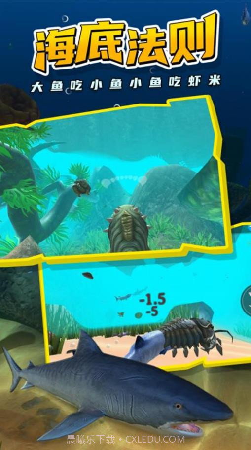 海底吞噬进化截图3 海底吞噬进化截图3