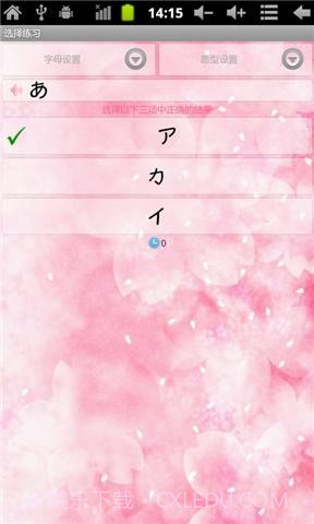 口袋日语五十音截图1 口袋日语五十音截图1