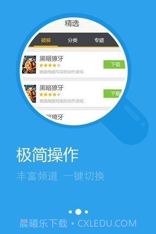 万豪手游盒子截图1 万豪手游盒子截图1