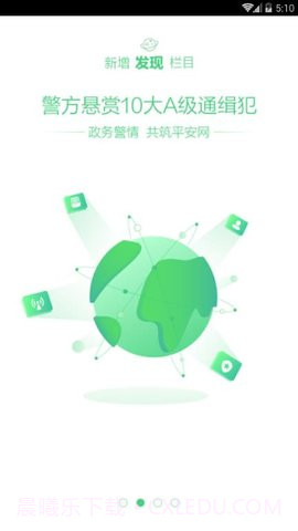 掌上110违章查询 2.8.8截图2 掌上110违章查询 2.8.8截图2