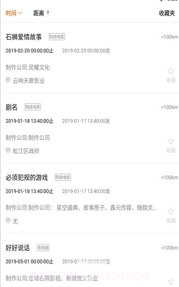 盛星汇(盛星汇群演兼职)安卓手机版截图2