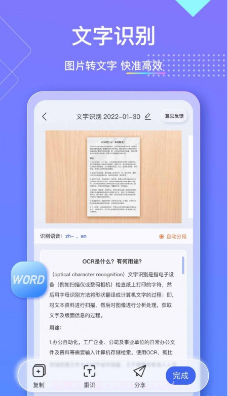 汉王扫描王截图3