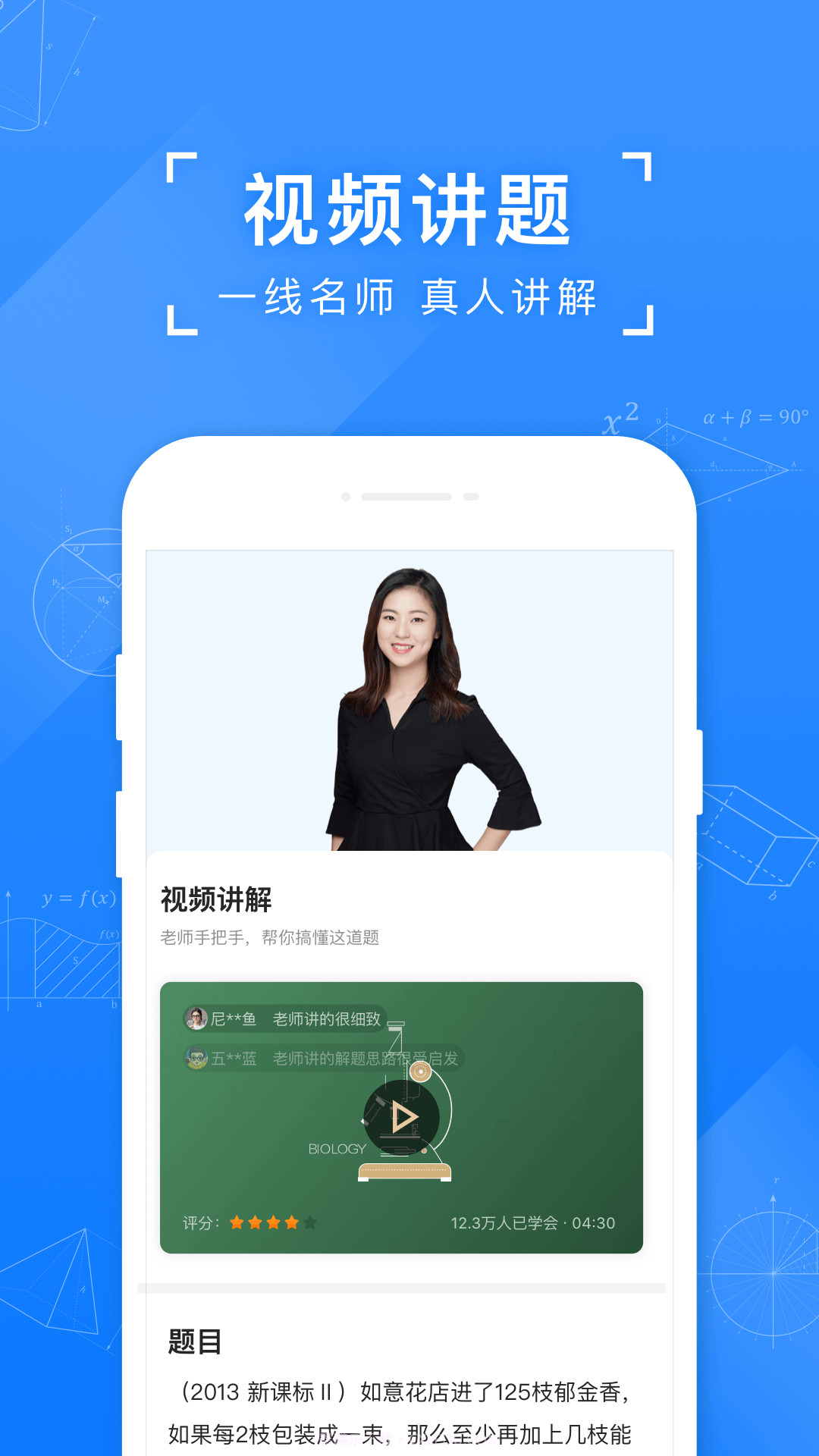 小袁搜题截图2 小袁搜题截图2