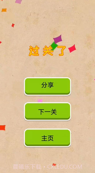 火柴人智慧大挑战截图2 火柴人智慧大挑战截图2