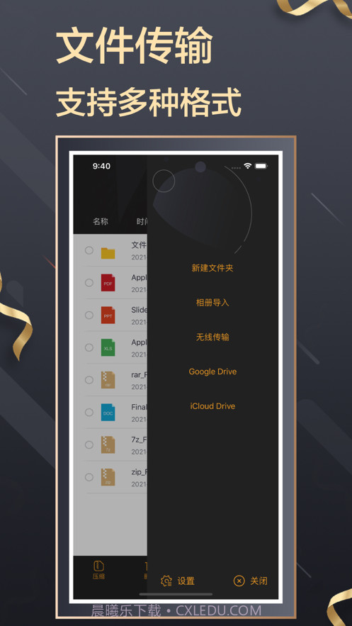 解压专家截图2 解压专家截图2