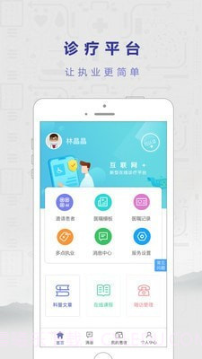 若邻医生截图1 若邻医生截图1
