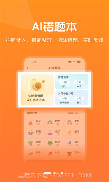 小多伴学截图3 小多伴学截图3