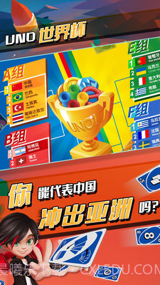 一起优诺截图4 一起优诺截图4