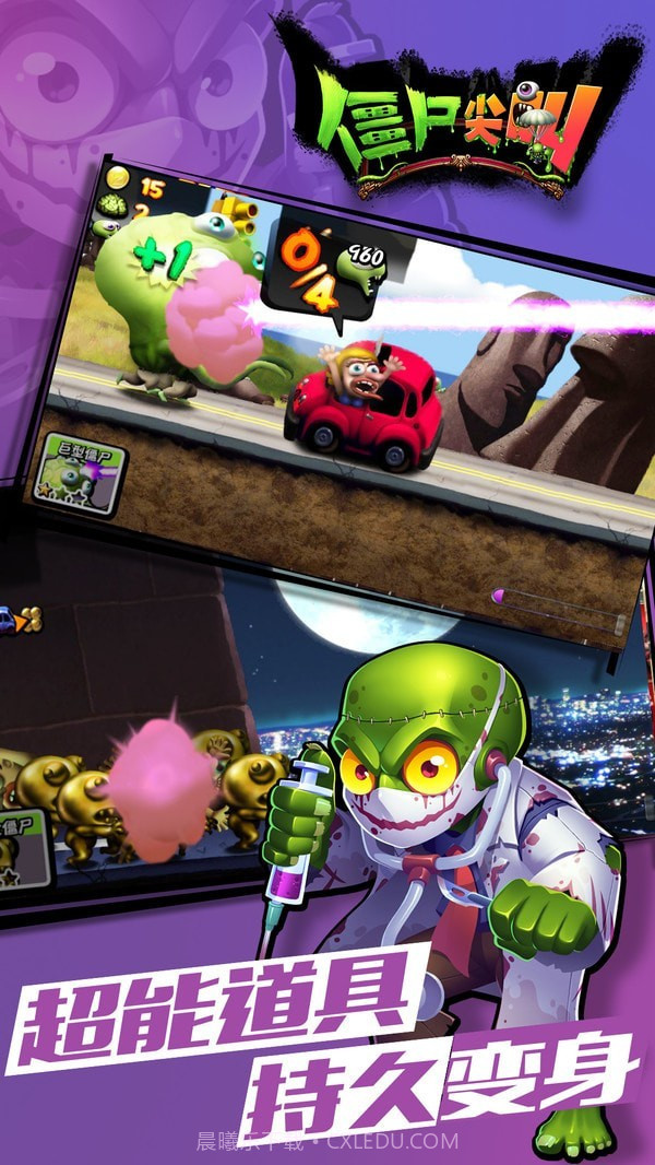 僵尸尖叫射箭截图5 僵尸尖叫射箭截图5